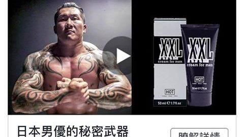 「男優秘密武器」遭盜圖代言館長開譙