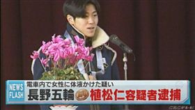 長野冬季奧運銅牌選手植松仁（圖／翻攝自推特）