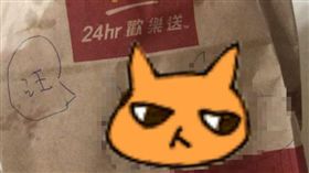 麥當勞,歡樂送,貓咪,外送／Dcard