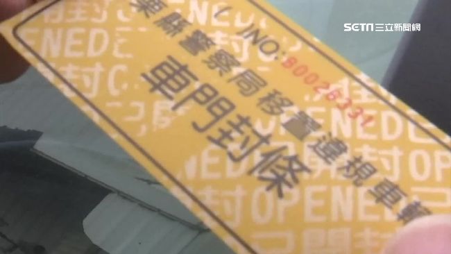車被拖吊男怒撕封條　罰單秒貴56倍