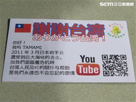 日本,311地震,環島,台灣,腳踏車,謝謝台灣,慈濟,慈濟基金會