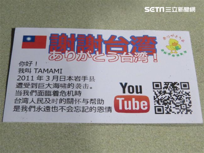 謝謝！日本311災民單車環台致謝