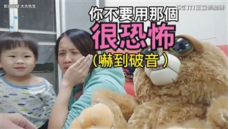 整人小熊太恐怖　老婆嚇到崩潰大哭