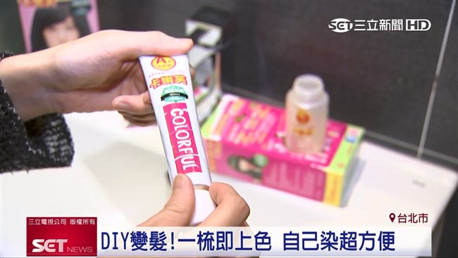 卡樂芙推特殊色染劑　跑趴輕鬆DIY