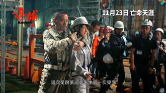 「追捕」找回吳宇森「吳式動作元素」