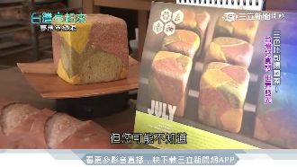 記者思亡父毅然轉行　三色吐司揚國際