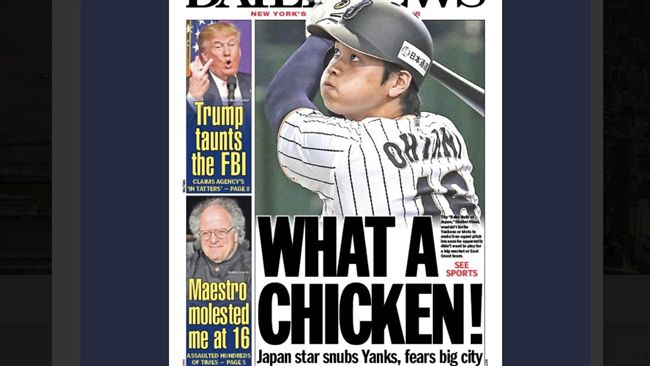 洋基得不到大谷翔平　紐約報紙頭版狠批：膽小鬼！ | 運動 | 三立新聞網 SETN.COM - Vimarsana News