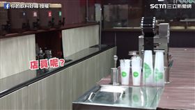 飲料店店員跟客人玩躲貓貓