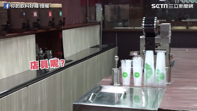 崩潰！遇到飲料店店員玩躲貓貓