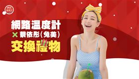 圖／網路溫度計