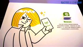 LINE Beacon 葉立斌攝　資訊月