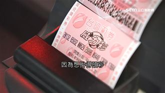 想得威力彩頭獎？包牌密技報你知
