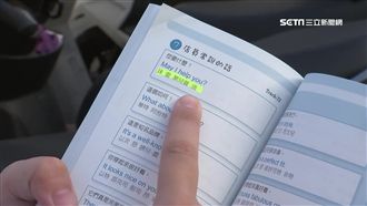 sorry＝受里　老外聽這發音崩潰