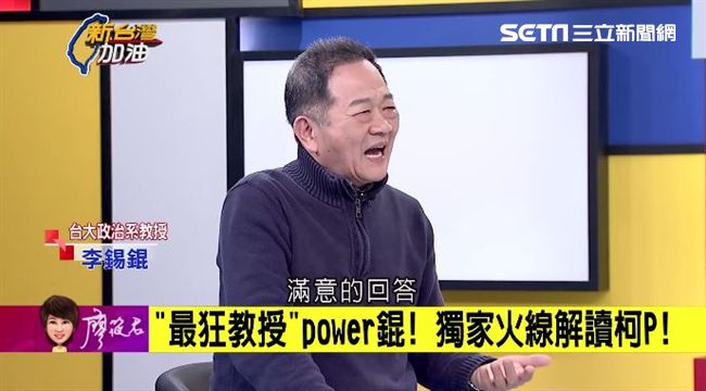 解讀柯文哲　最狂教授：可能是變色龍