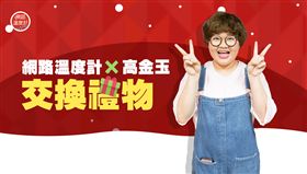 圖／網路溫度計