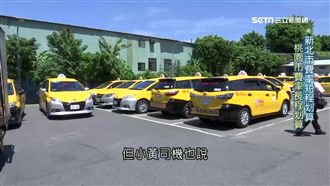 同距離搭小黃　林口龜山起跳差25元