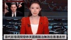 周潤發,去世,P圖/翻攝自微博
