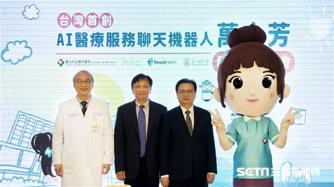 全台首位！萬芳醫院聊天機器人幫掛號