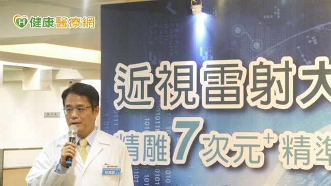 近視雷射新技術　切割角膜更精準