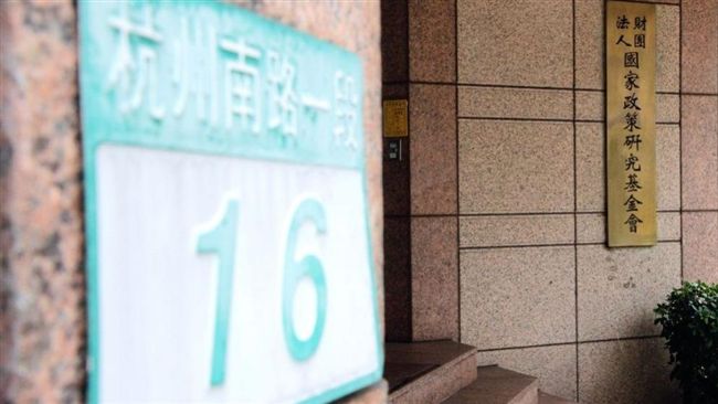 國民黨拒繳8.6億　智庫遭封恐搬家