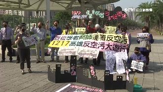 高雄陷空汙　千人抗議：市長不呼吸？