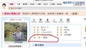 歐姓督察組長,撩妹,河蟹