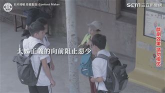 霸凌事件多數人漠視　正義姐勇敢挺身