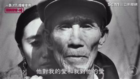 攝影師石勐堯花七年時間，用自拍紀錄與爺爺的生活點滴。