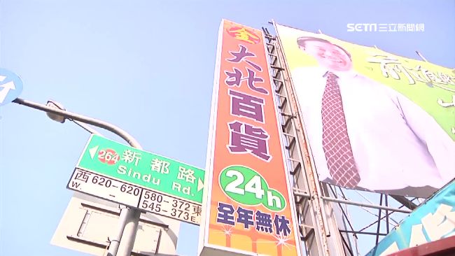 小北百貨有山寨店？台南驚見大北百貨