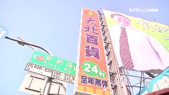 小北百貨有山寨店？台南驚見大北百貨
