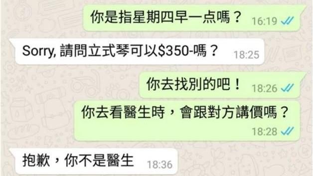 他不滿被殺價　反問：你看病會殺價嗎
