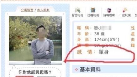 遭爆撩妹嗆強勢回歸　已婚警：抹黑