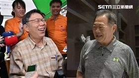 李錫錕、柯P、柯文哲／資料照、北市府提供
