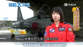 26歲正妹高慈妤 首位正期戰機女飛官