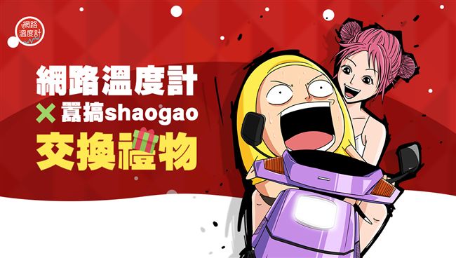 插畫界態度型男！神邏輯畫生活的囂搞