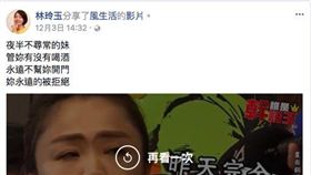 張碩文妻,臉書,開嗆