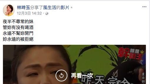 張碩文妻嗆婉鈺！「永遠不幫妳開門」