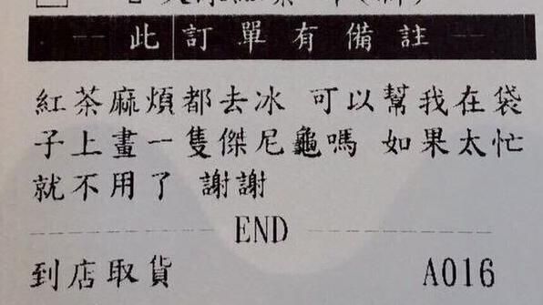 除了點餐還要傑尼龜　讓摩斯店員笑了
