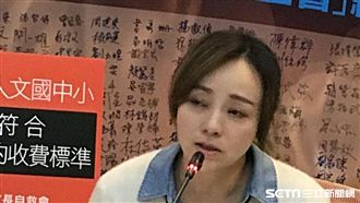 人文遭解約　季芹泣訴保障小孩受教權