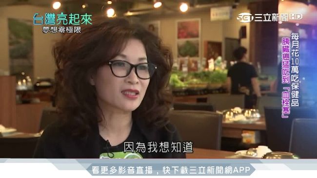 推廣「有機野菜」食療　罹癌主婦重生