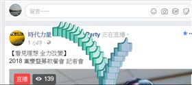 Facebook,臉書,彩蛋,你行的　翻攝網頁