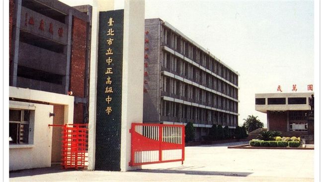 去中正？台北市教育局：應納學校意見