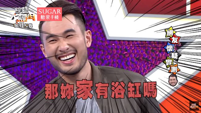 被正妹約泡溫泉　男星：妳家有浴缸嗎