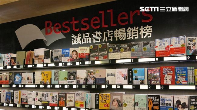 誠品年度10大暢銷書：拒當爛好人！