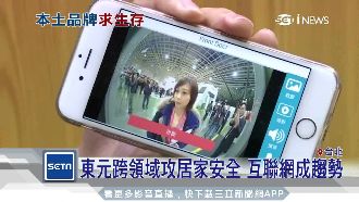 電商崛起！本土家電新策略展開求生術