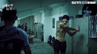 《已讀》小鮮肉脫了！裸曬超狂八塊肌