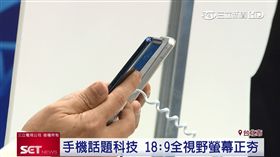 資訊月手機科技夯　LG全系列搭載全視野螢幕超吸睛
業配