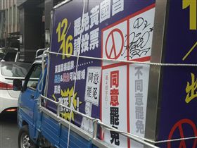 新北市,三重,仁愛街,塗鴉,黃國昌,罷免,