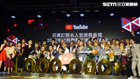 葉立斌攝　Youtuber YouTube 舉辦百萬訂閱名人堂頒獎典禮 公布 2017 年台灣熱門影片