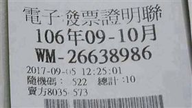 網友在臉書PO上一張和千萬發票只差一個號碼的發票照，引起熱議。（圖／翻攝臉書）
